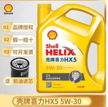 殼牌潤(rùn)滑油 品質(zhì)解析、加盟費(fèi)用與條件全指南
